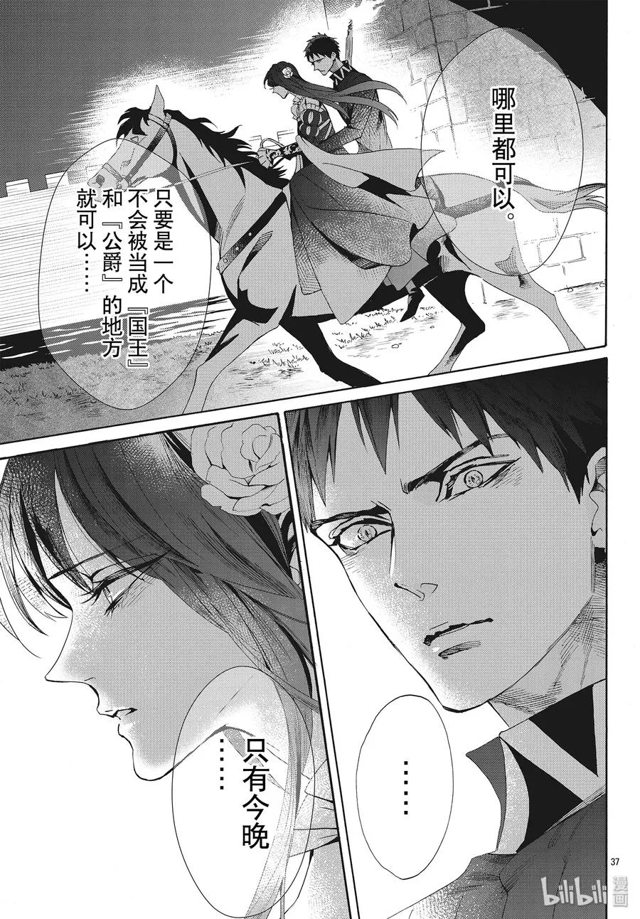 059话 第59话 第39页