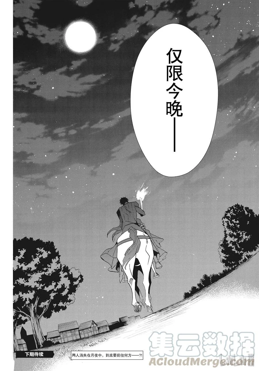 059话 第59话 第40页