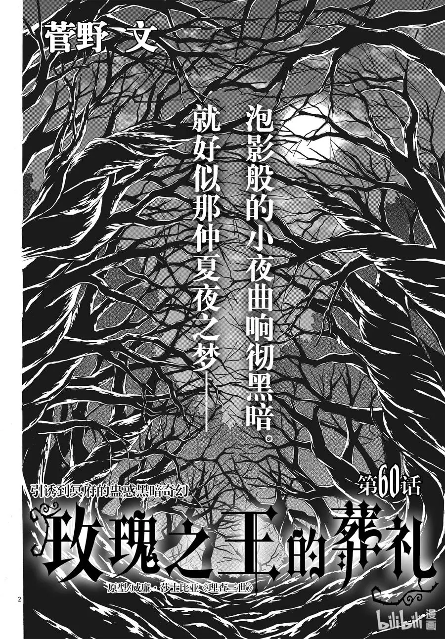 060话 第60话 第2页