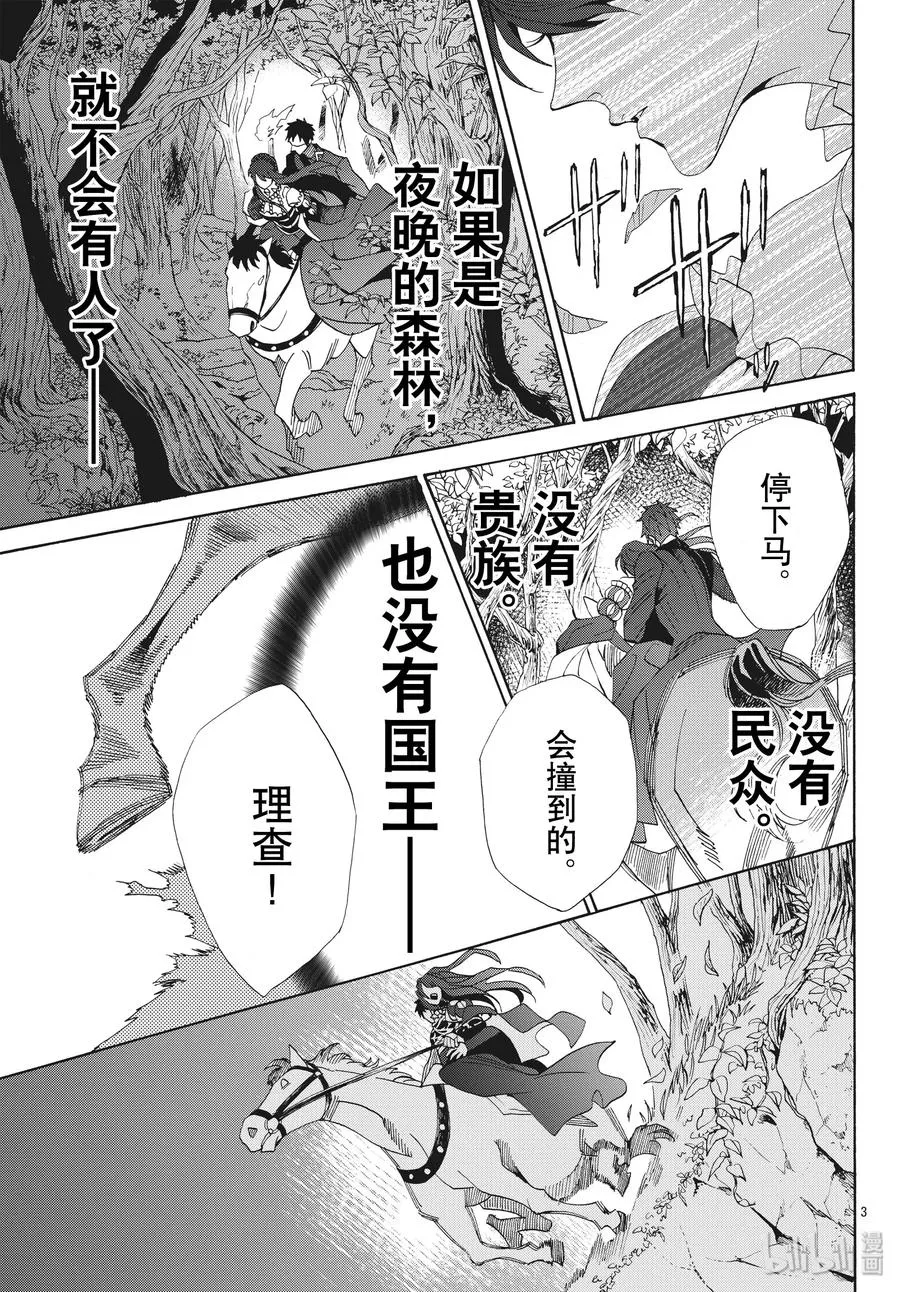 060话 第60话 第3页