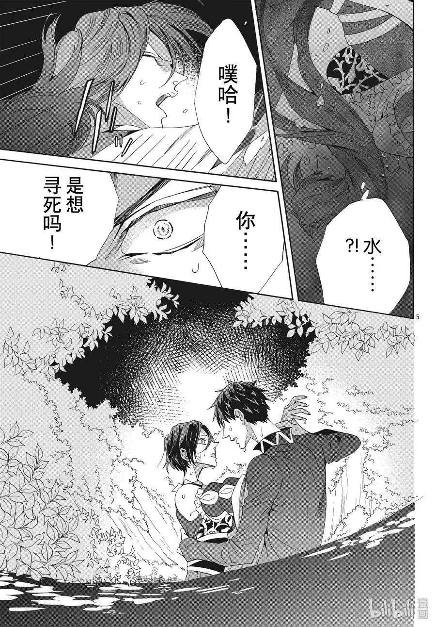 060话 第60话 第5页