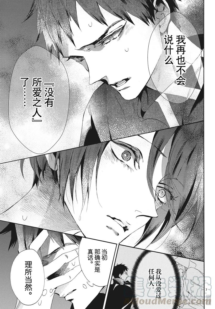 060话 第60话 第7页