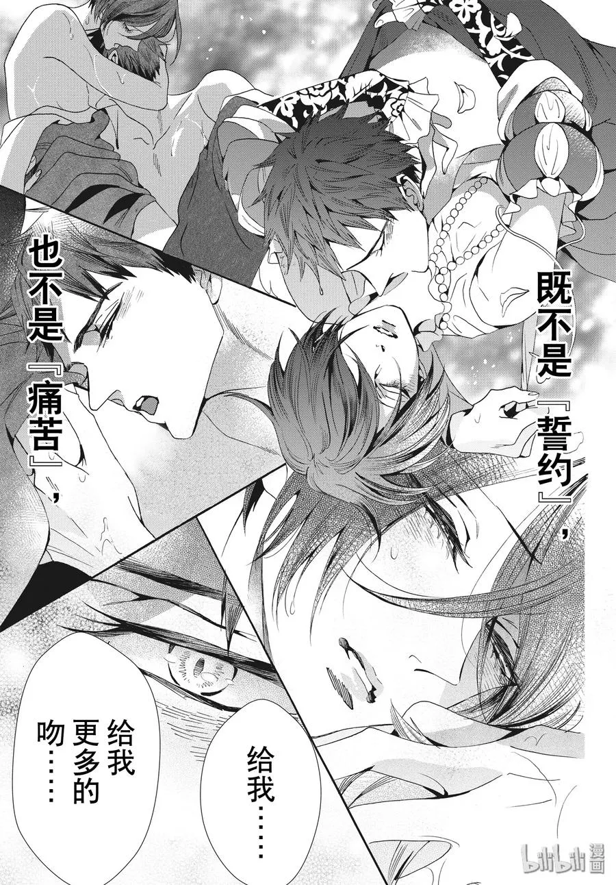 060话 第60话 第15页