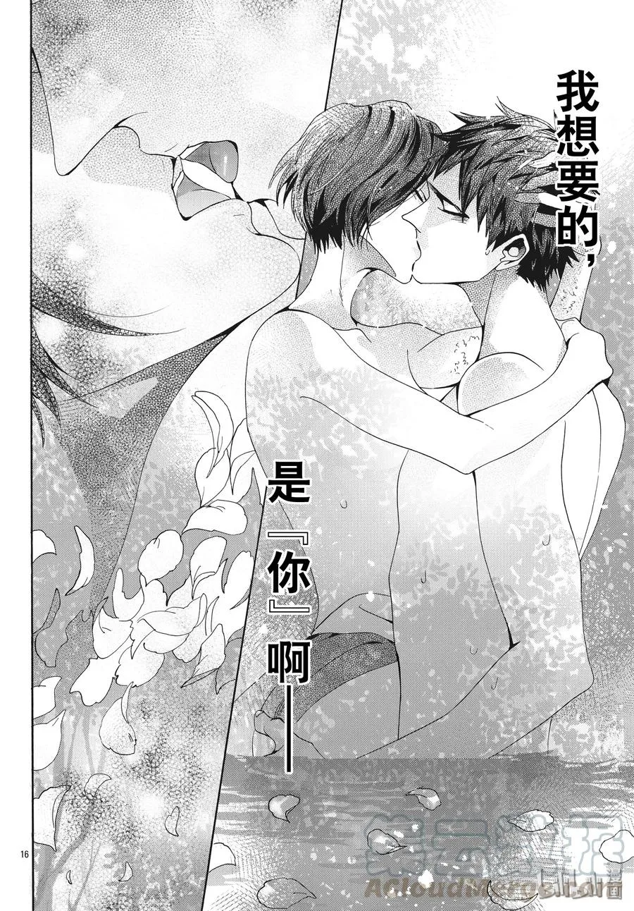 060话 第60话 第16页