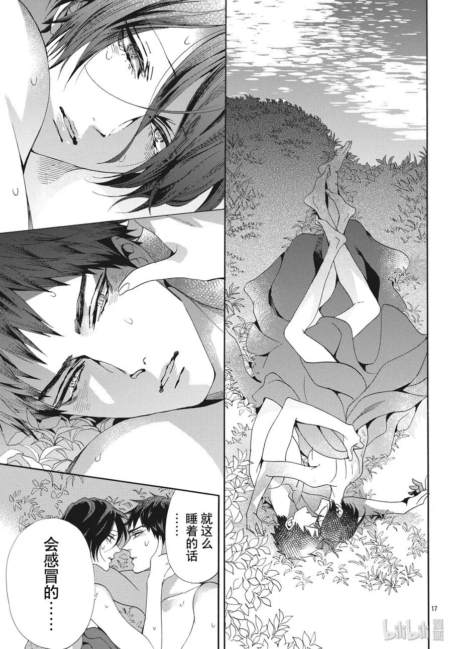 060话 第60话 第17页