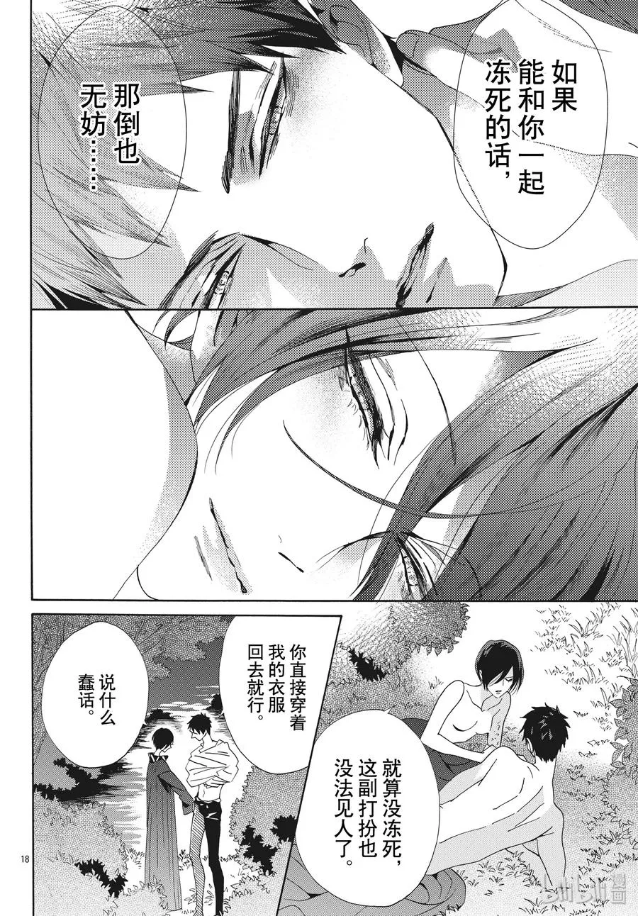 060话 第60话 第18页