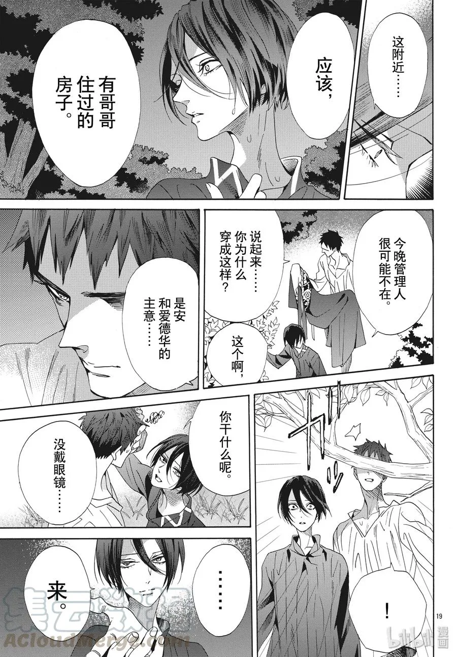 060话 第60话 第19页