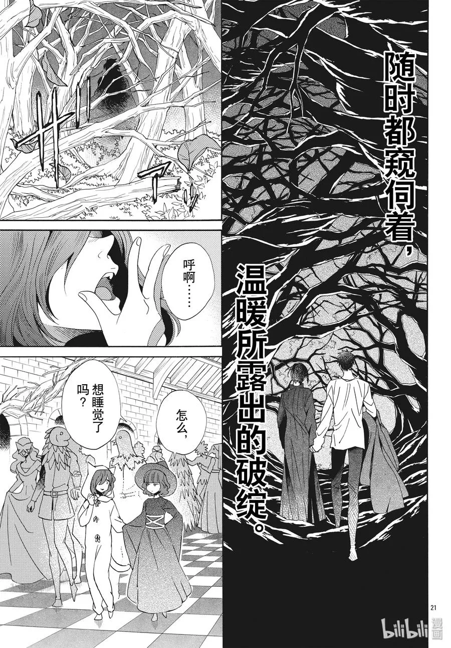 060话 第60话 第21页