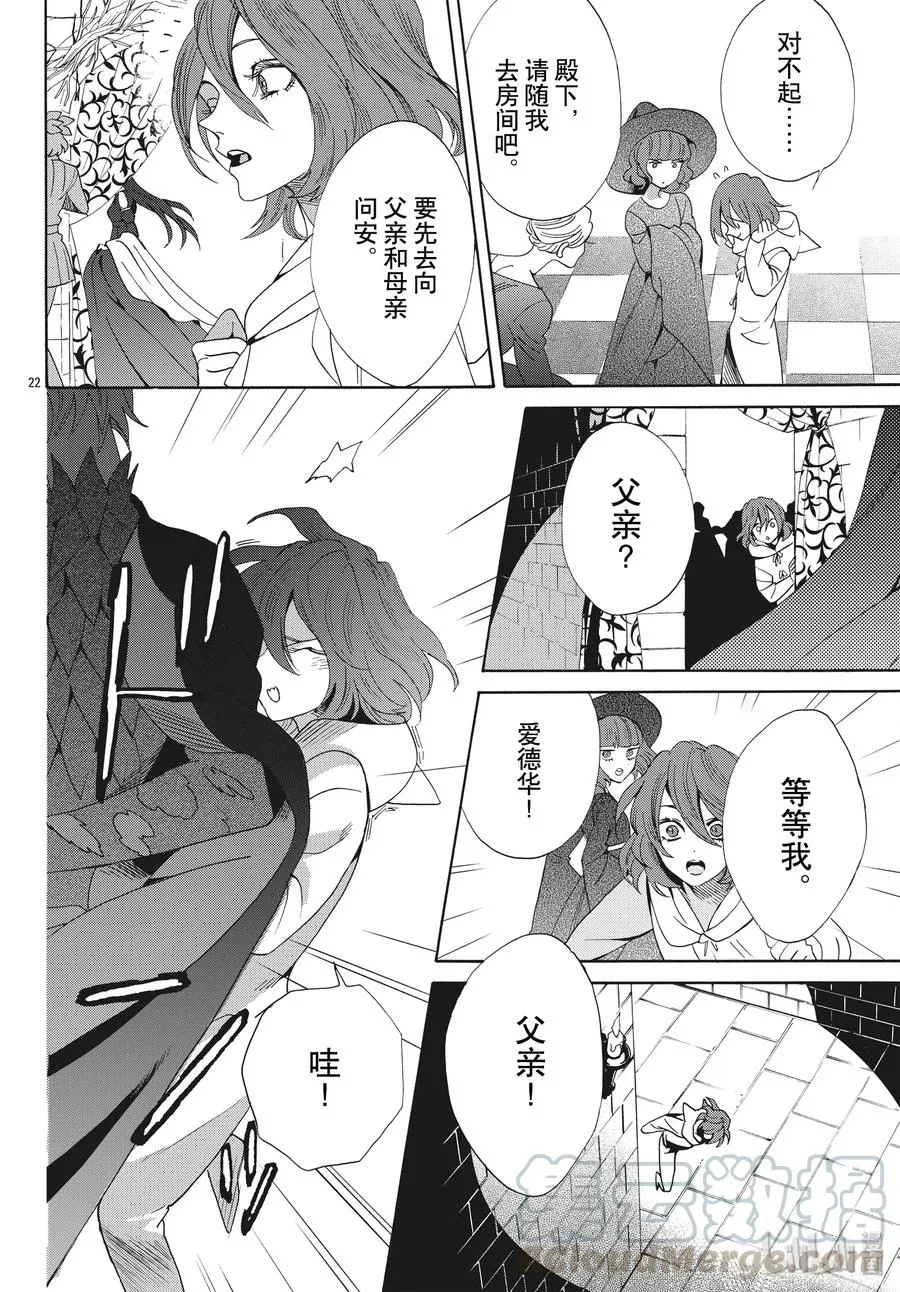 060话 第60话 第22页