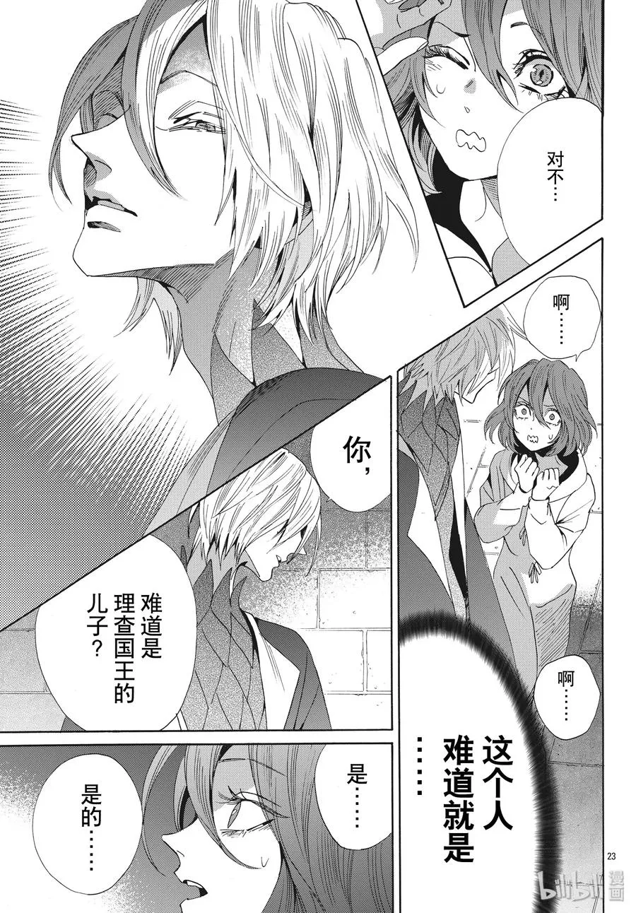060话 第60话 第23页