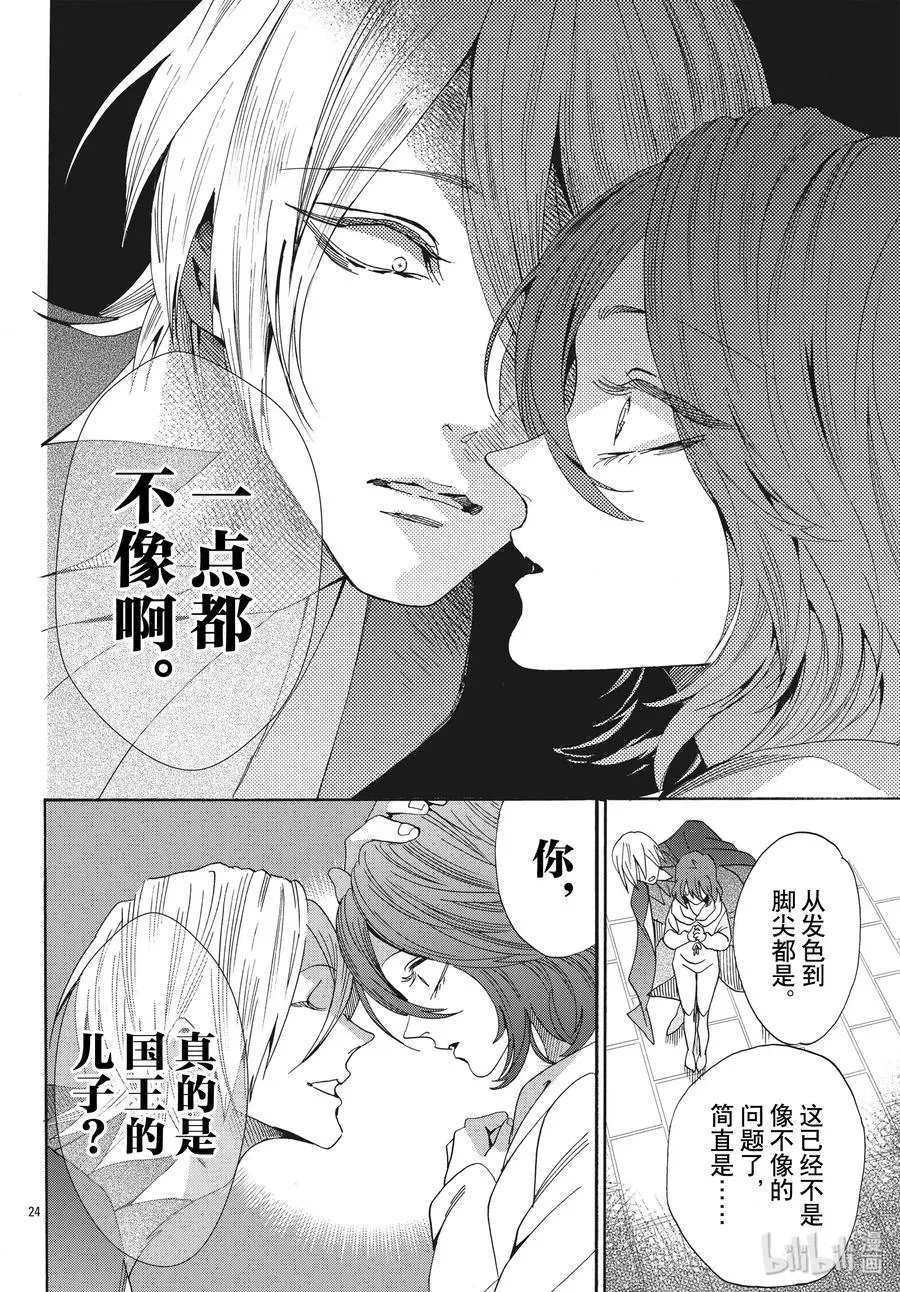060话 第60话 第24页