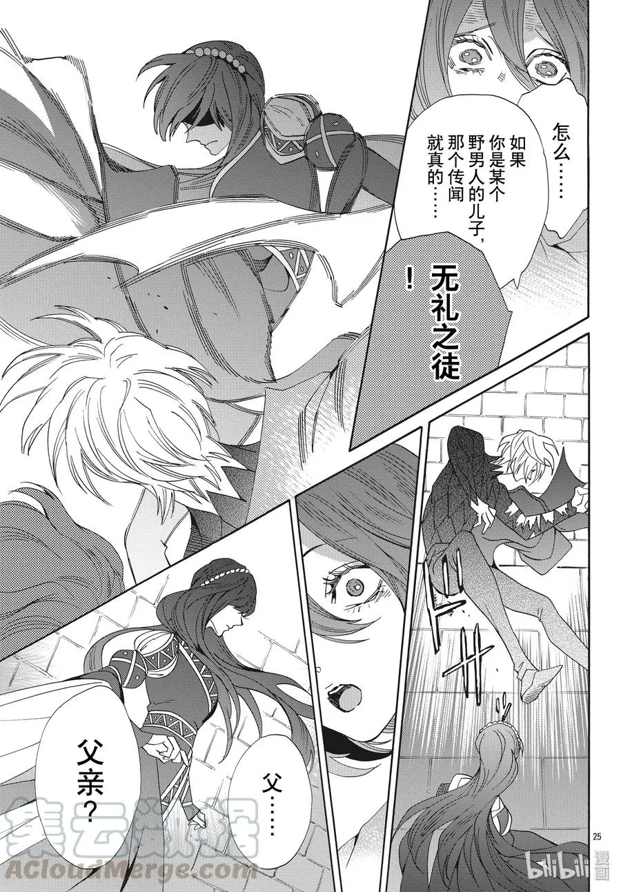060话 第60话 第25页