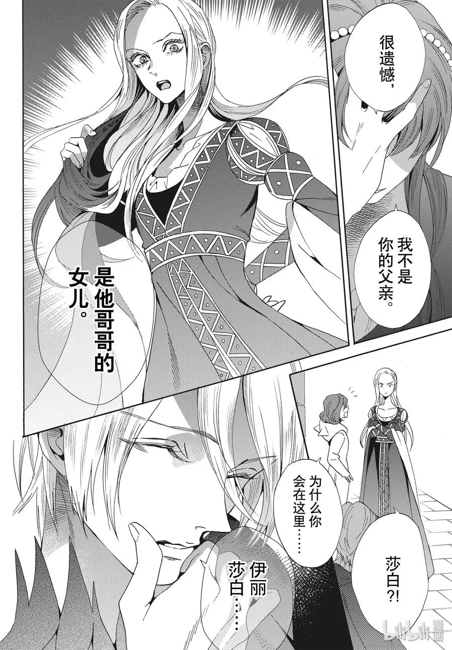 060话 第60话 第26页