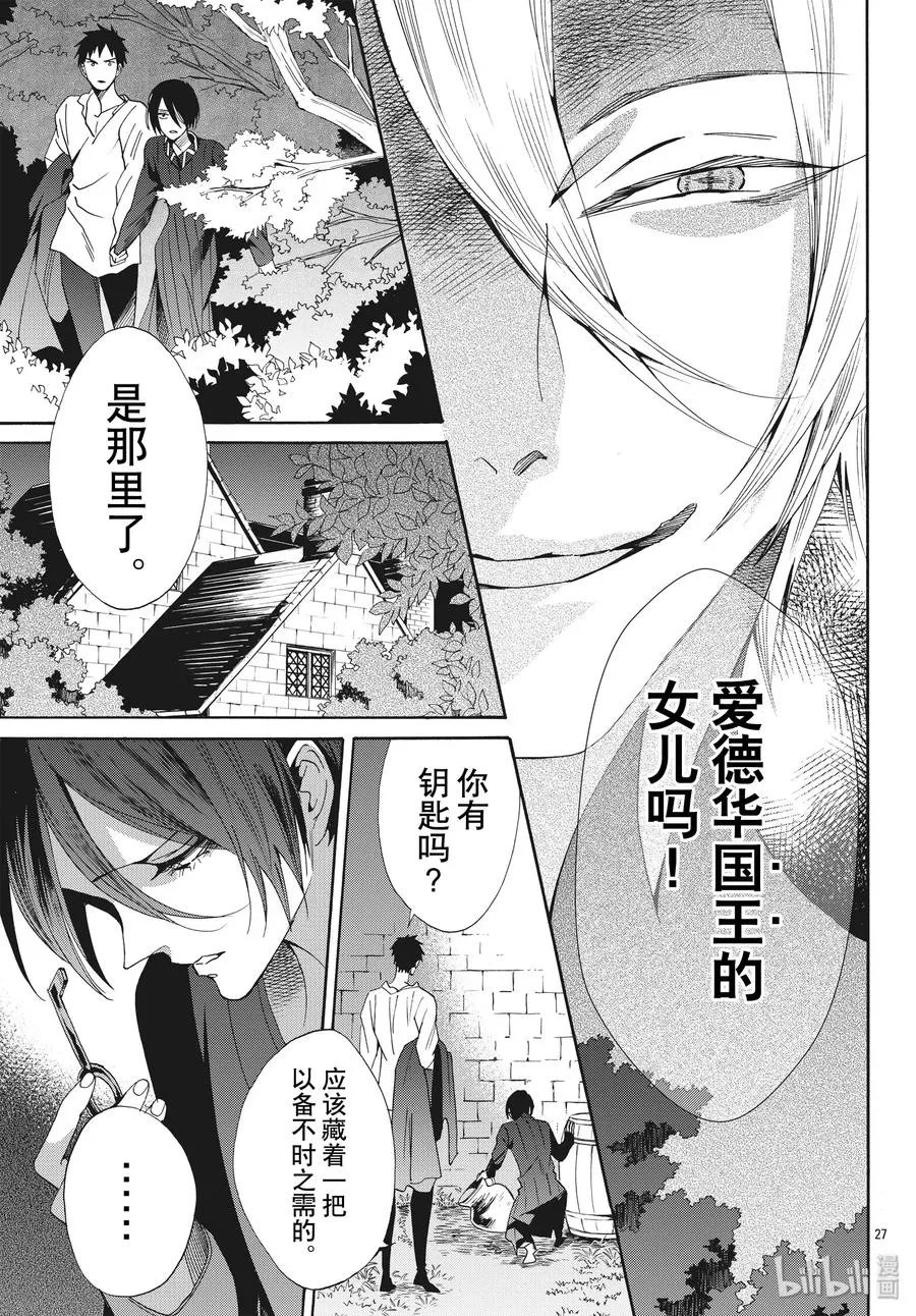 060话 第60话 第27页