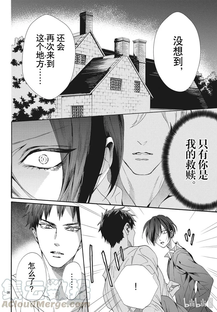060话 第60话 第28页