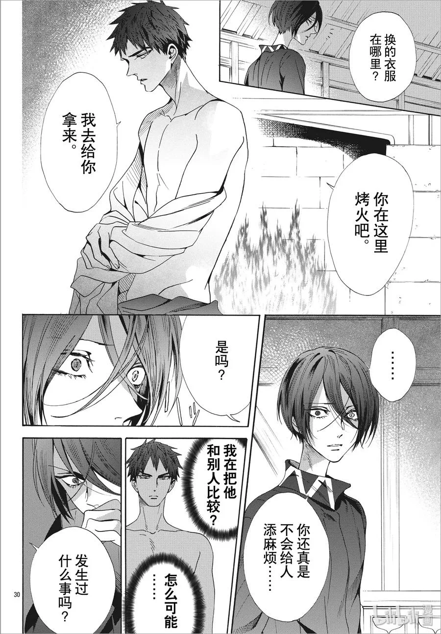 060话 第60话 第30页