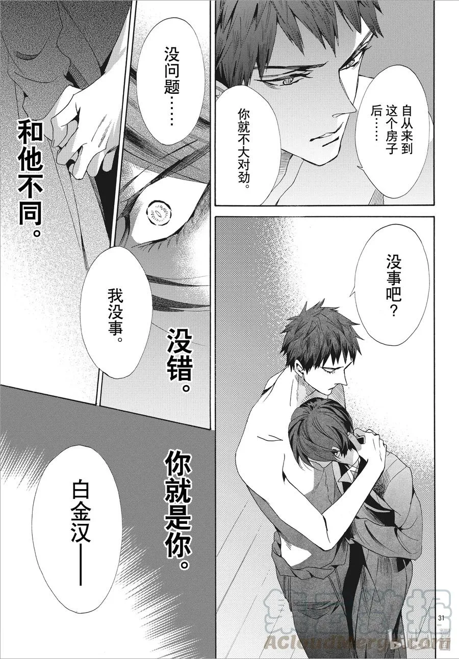 060话 第60话 第31页