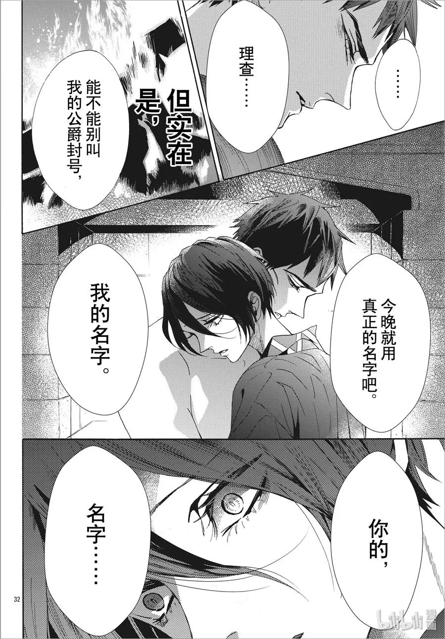 060话 第60话 第32页
