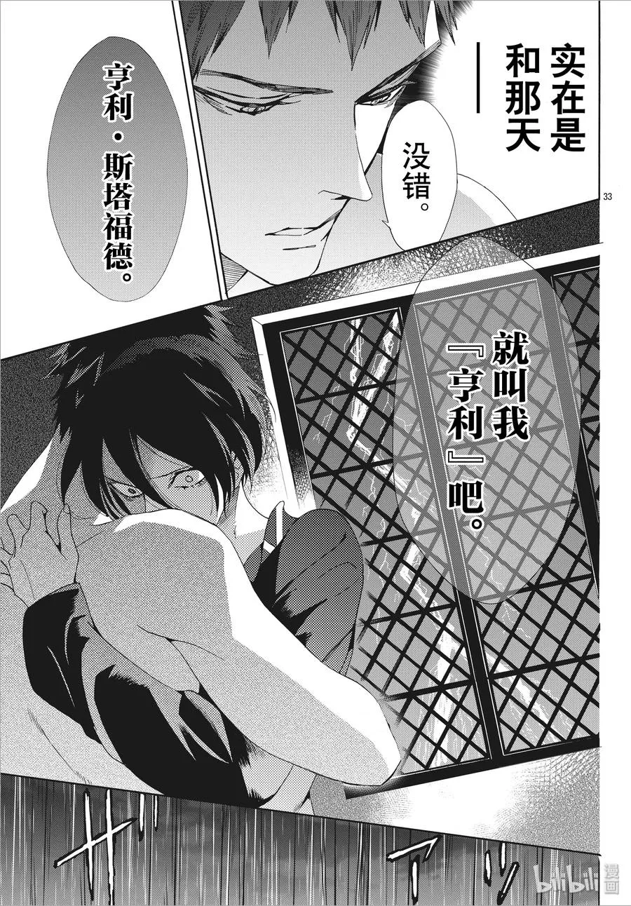 060话 第60话 第33页