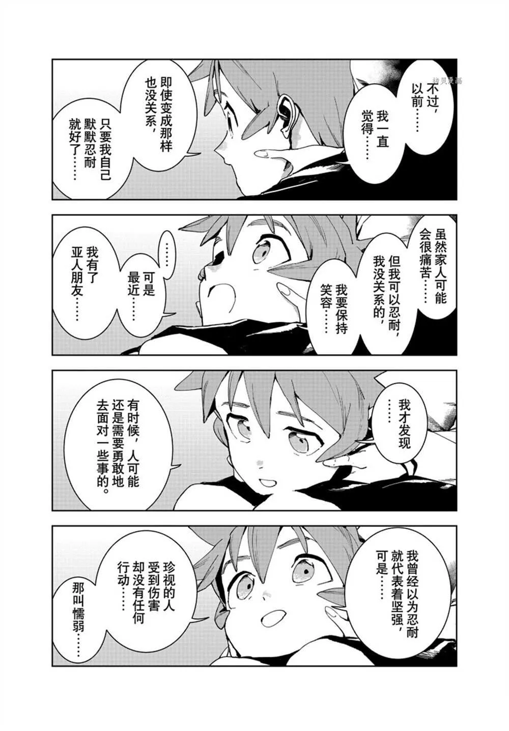 第85话 第4页