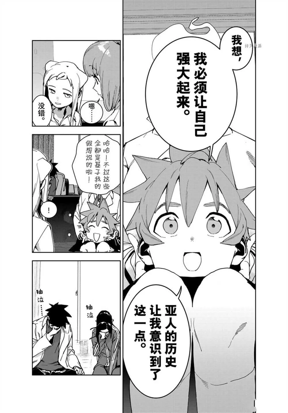 第85话 第5页