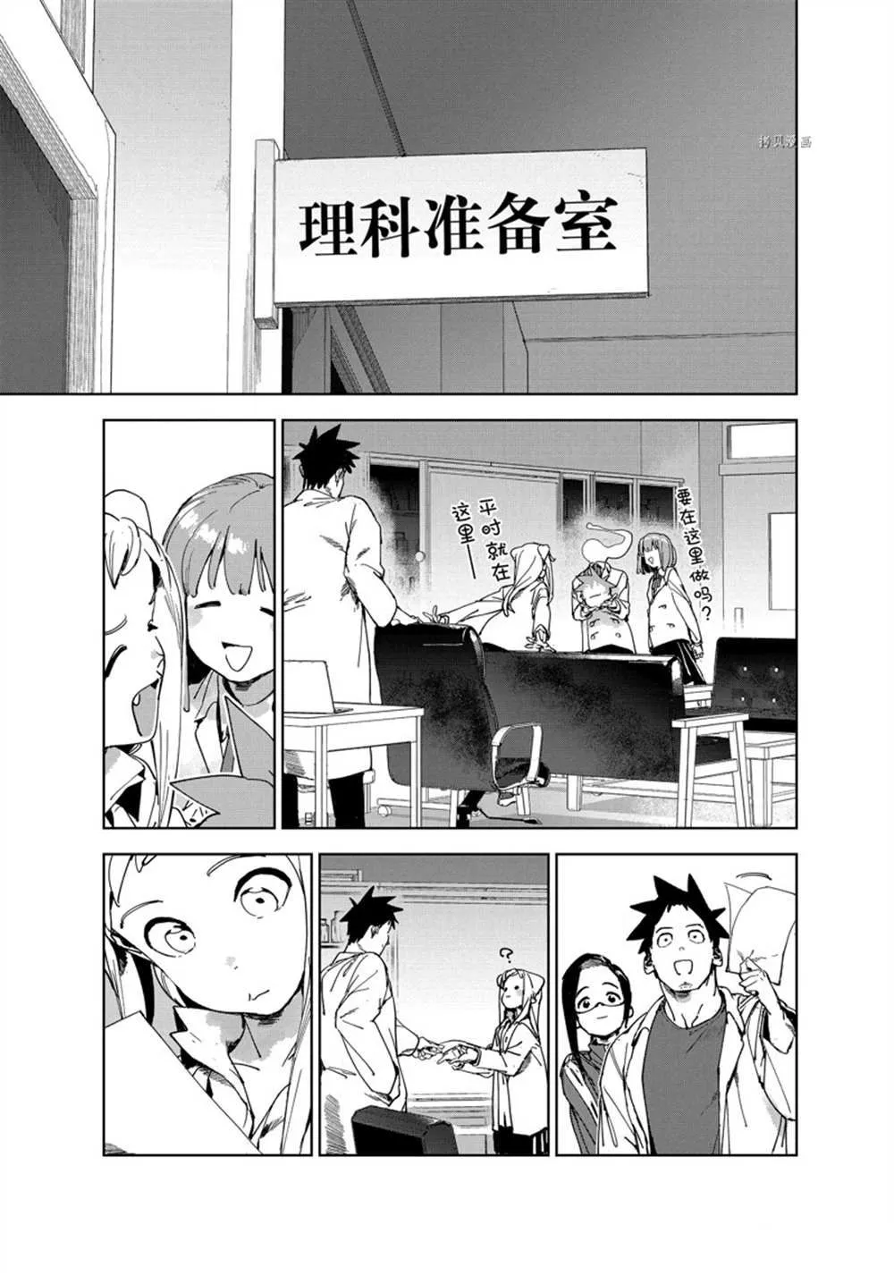 第84话 第5页