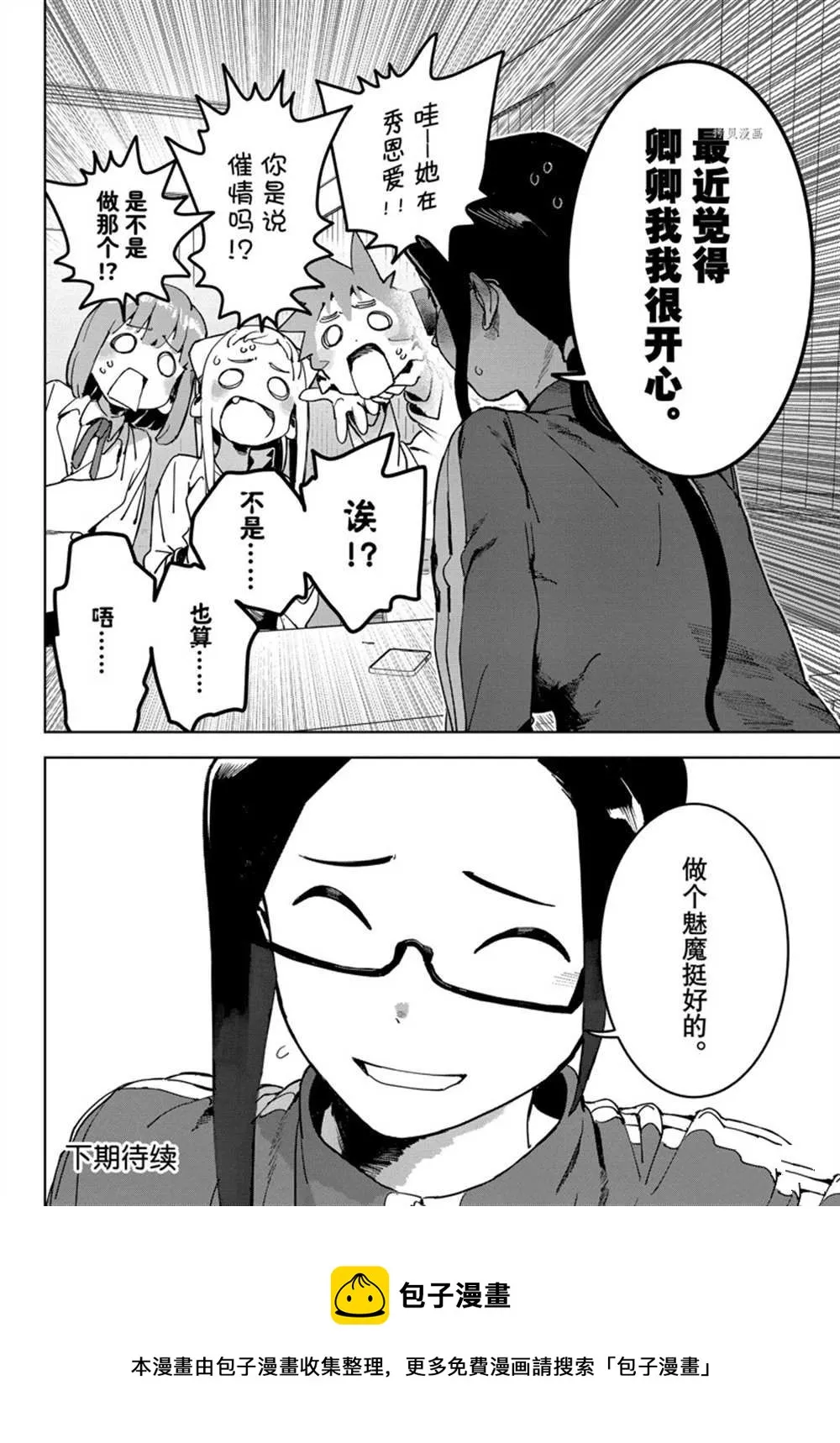 第83话 第10页