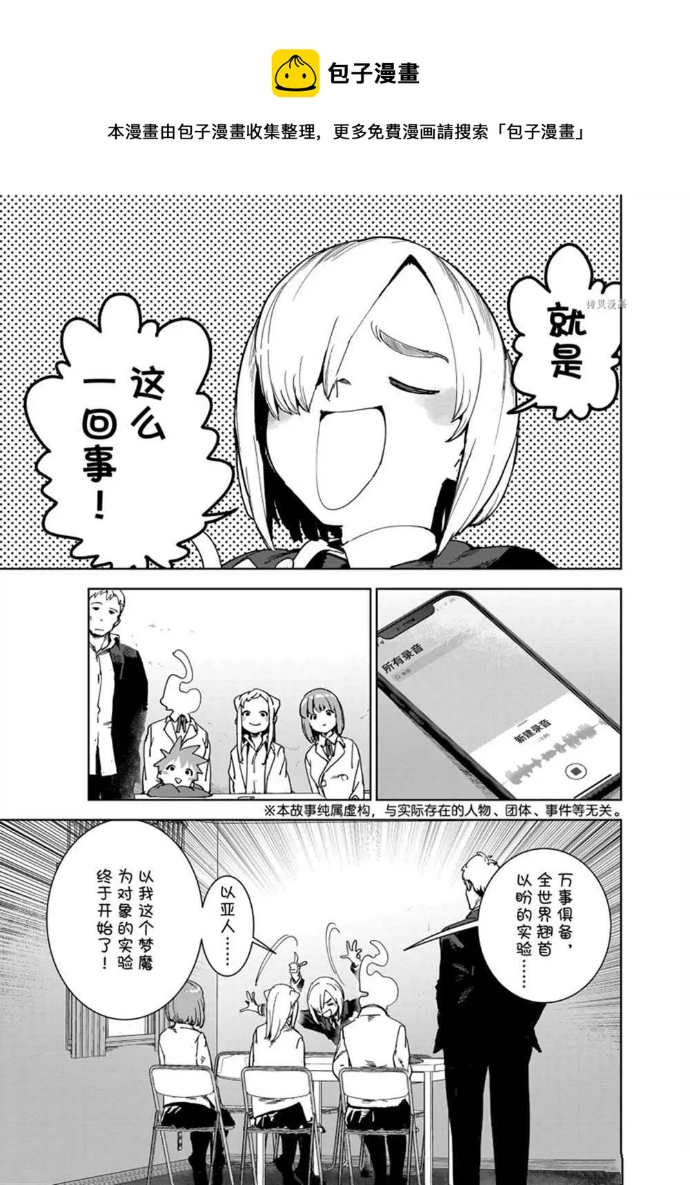 第82话 第1页
