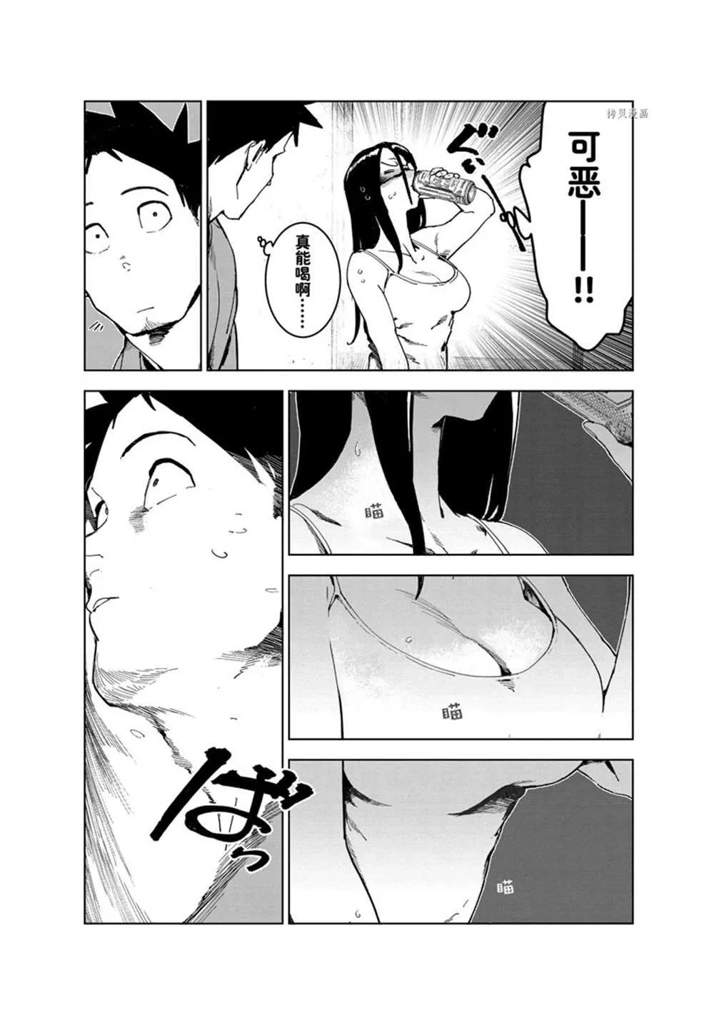 第81话 第14页