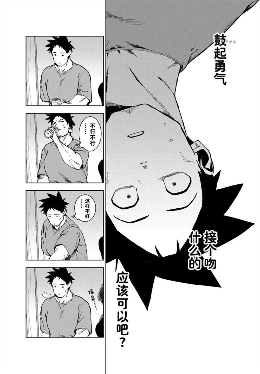 第81话 第16页