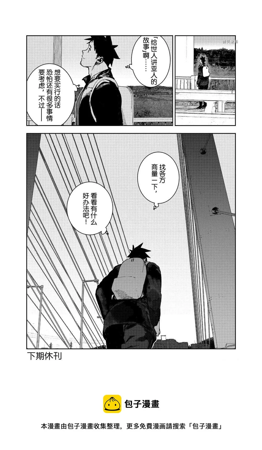 第79话 第18页
