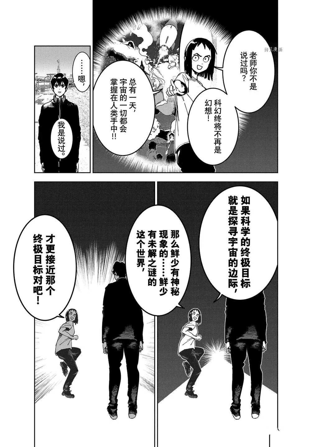 第78话 第5页