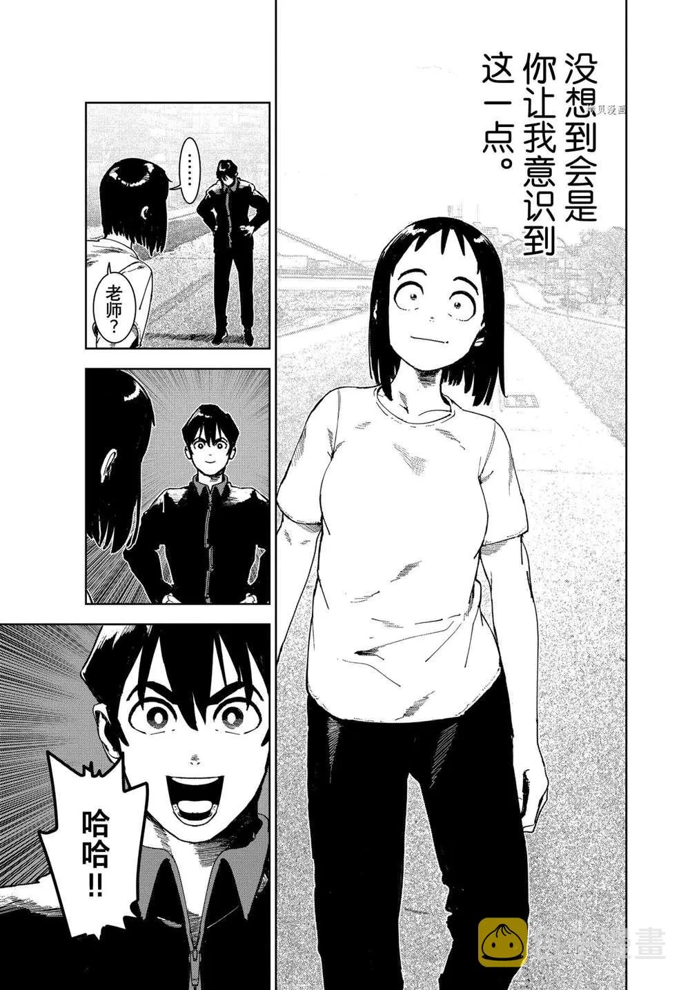第78话 第9页