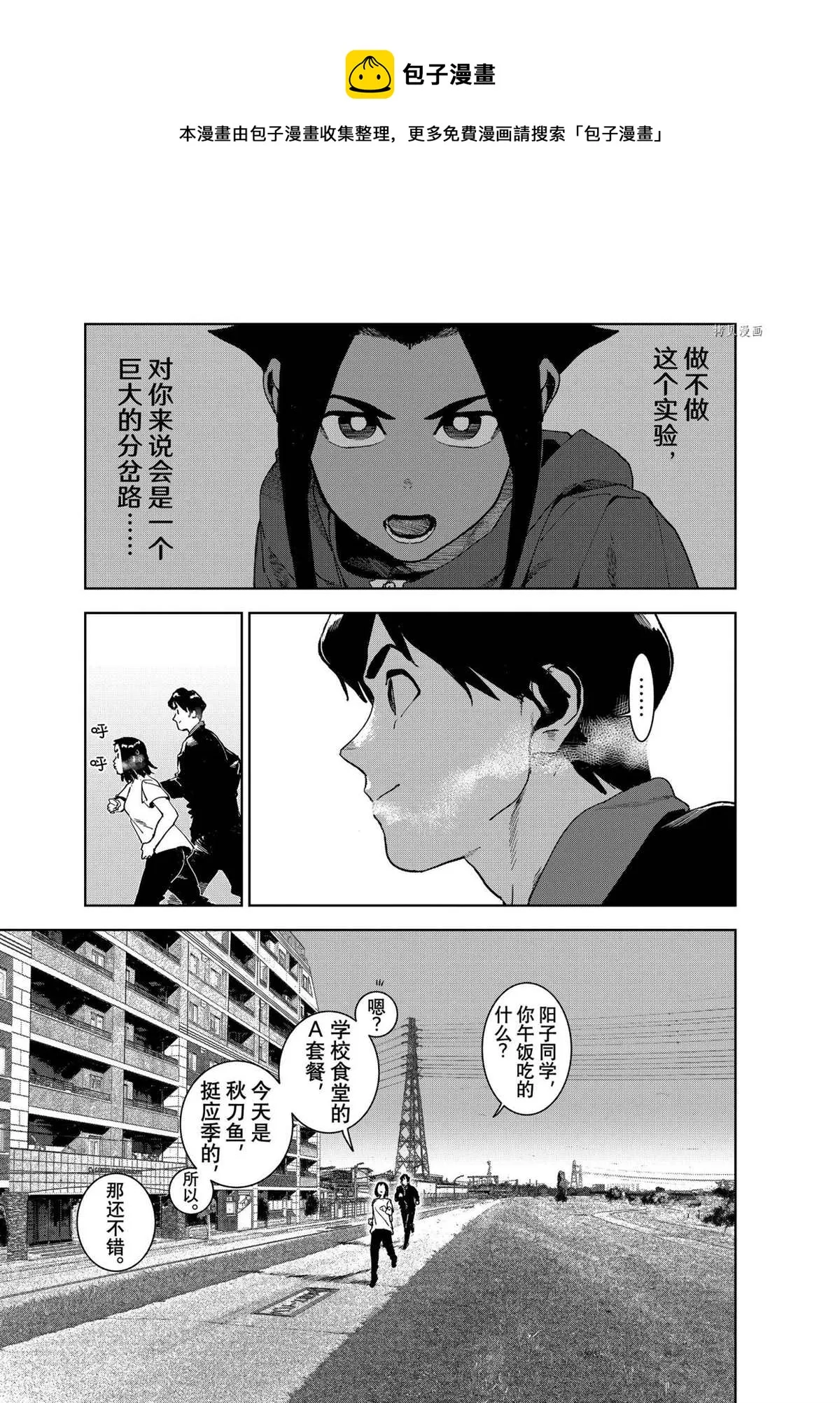 第77话 第1页