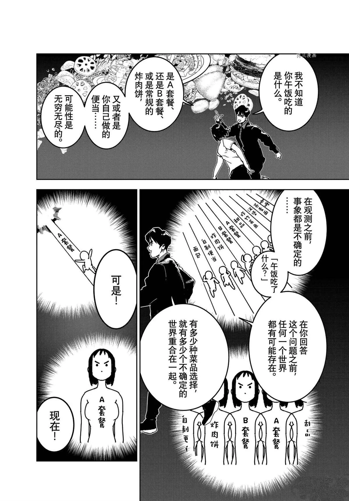 第77话 第4页