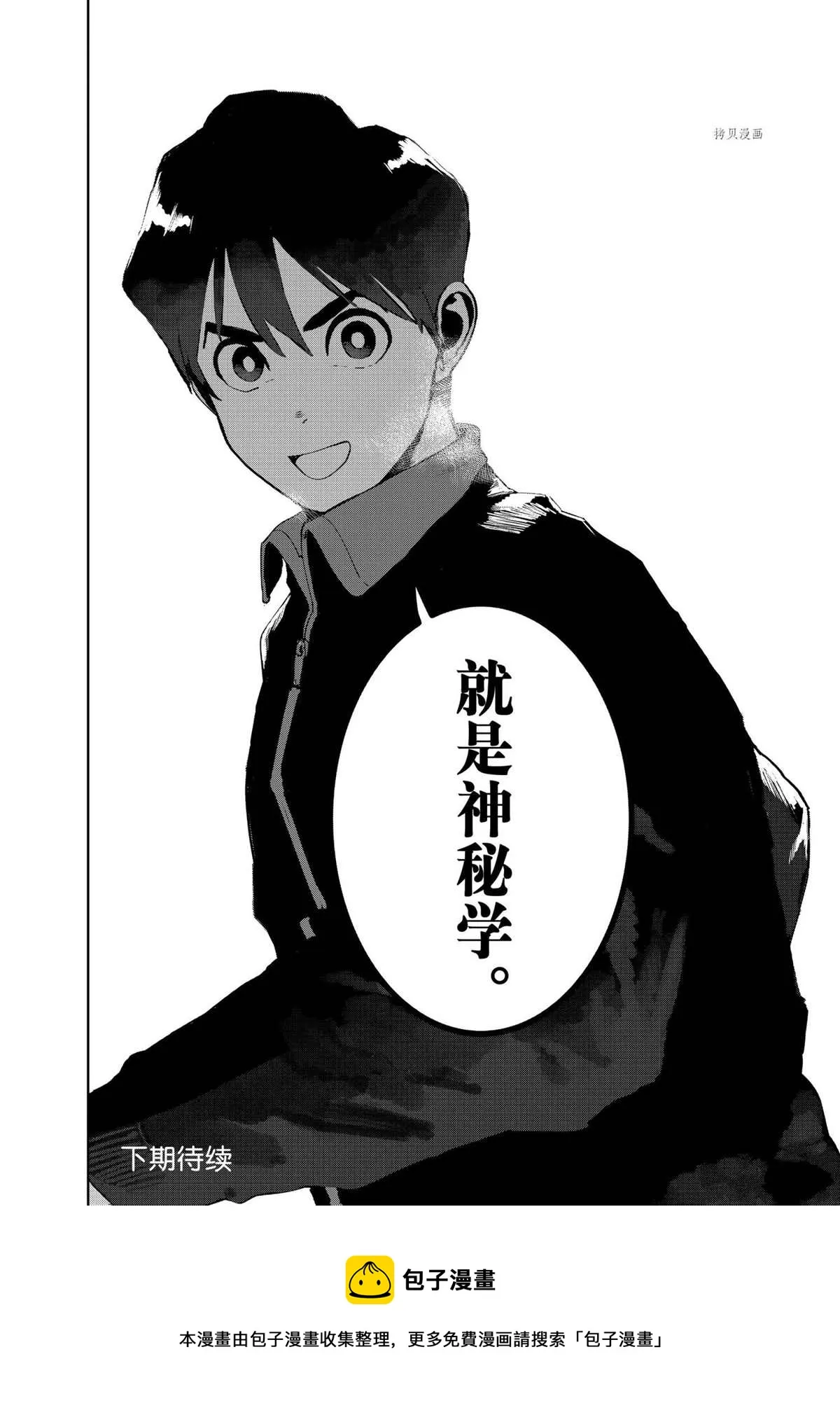 第77话 第10页