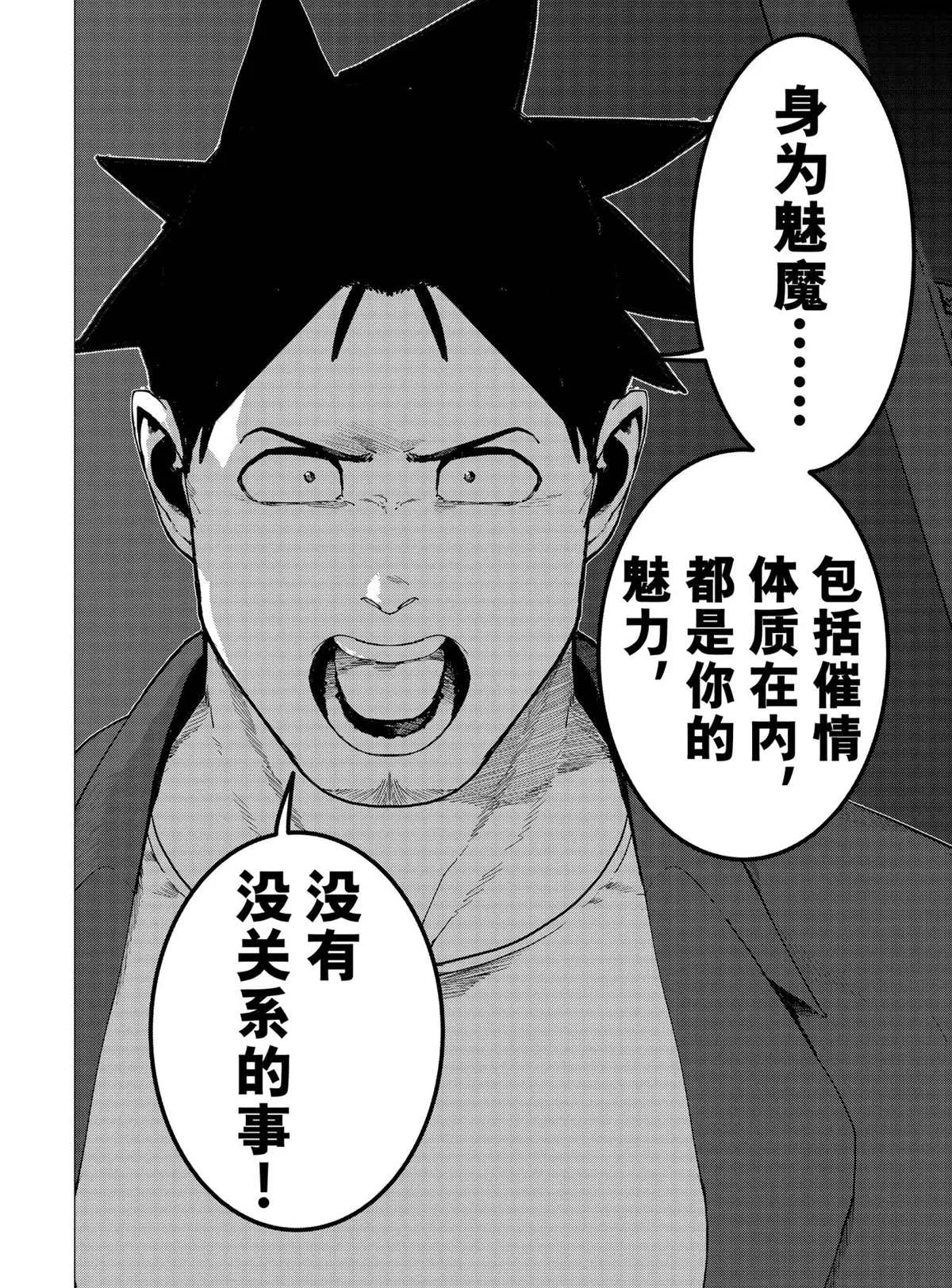 第76话 第4页