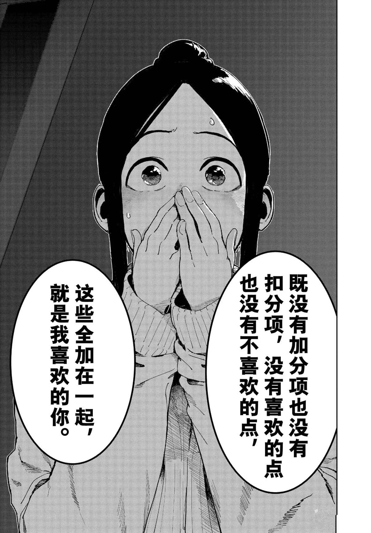 第76话 第5页