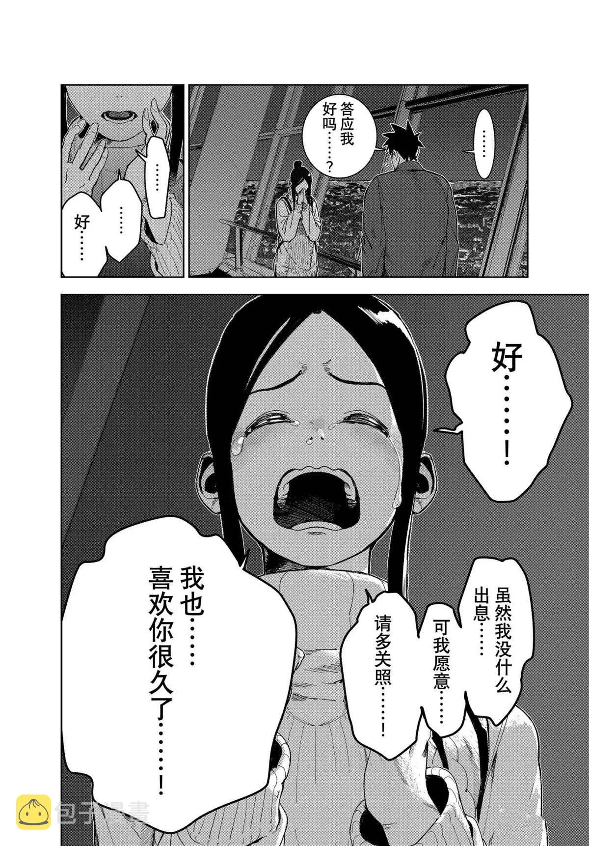 第76话 第6页
