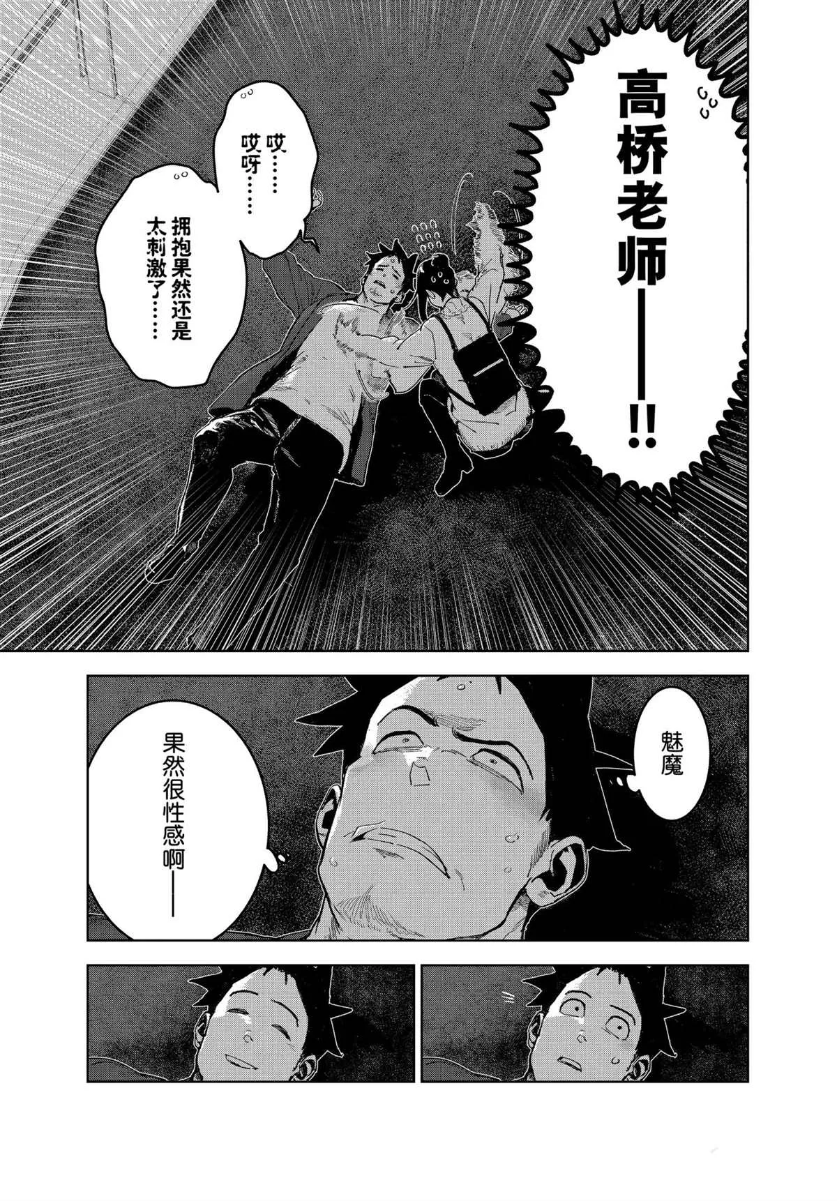 第76话 第11页