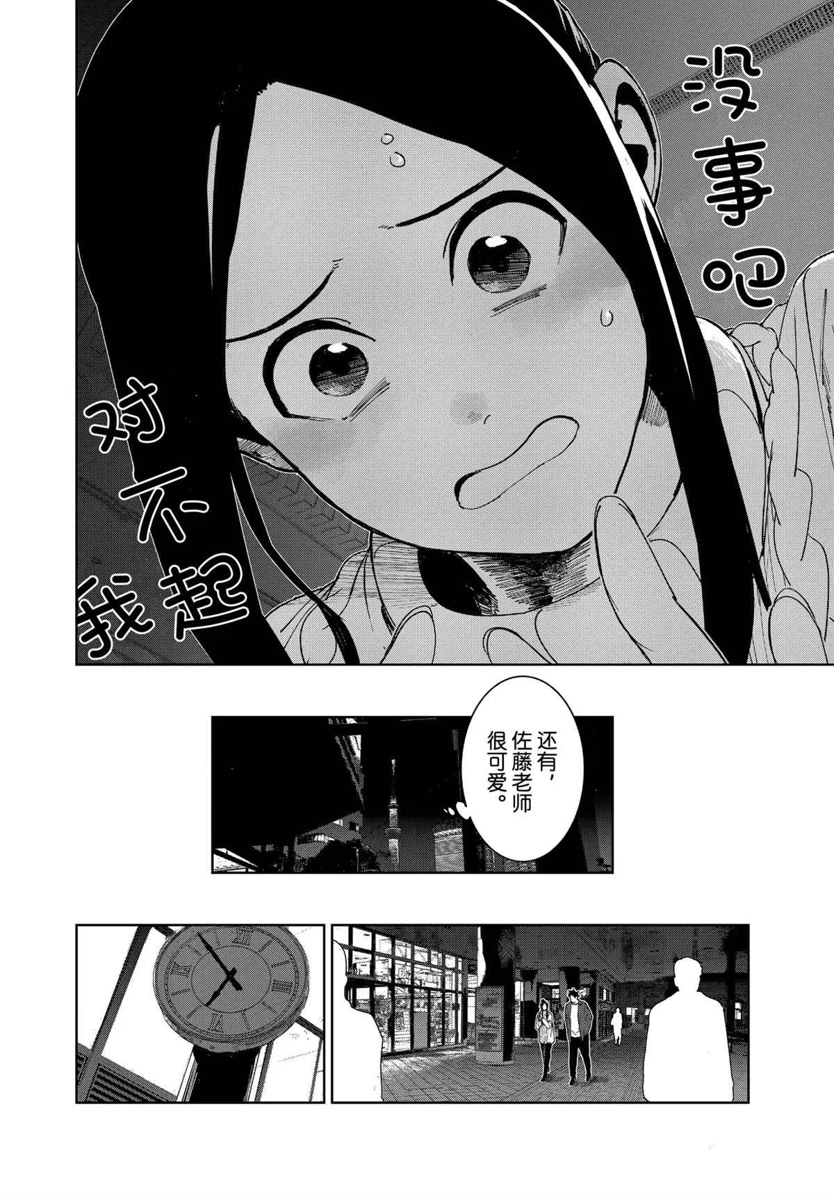 第76话 第12页