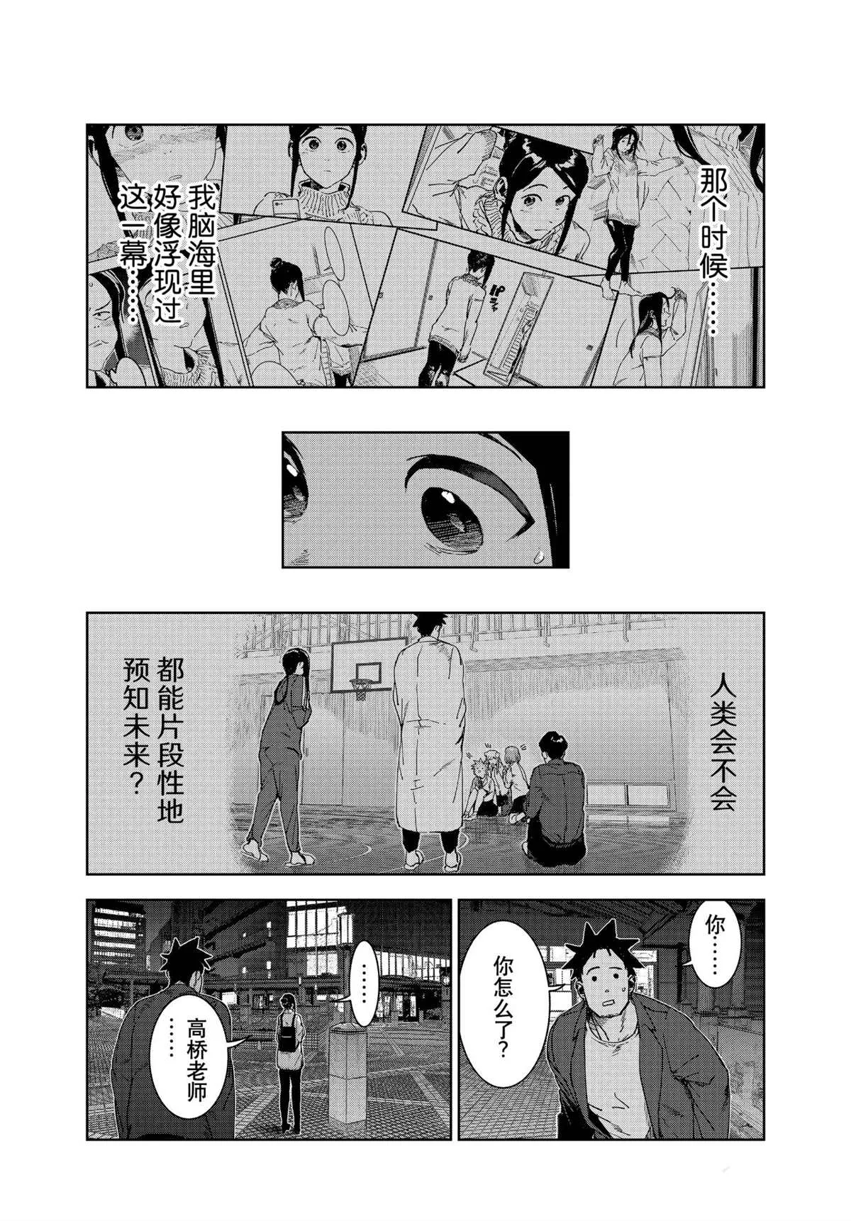 第76话 第15页