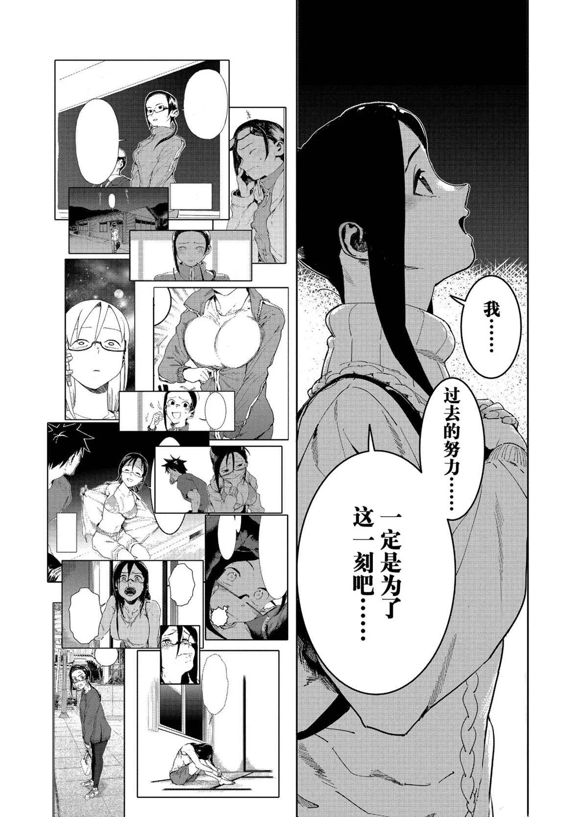 第76话 第16页