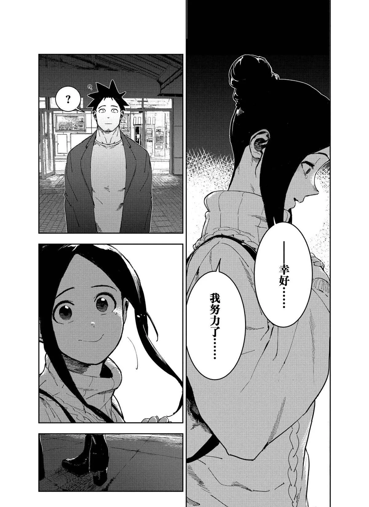 第76话 第17页