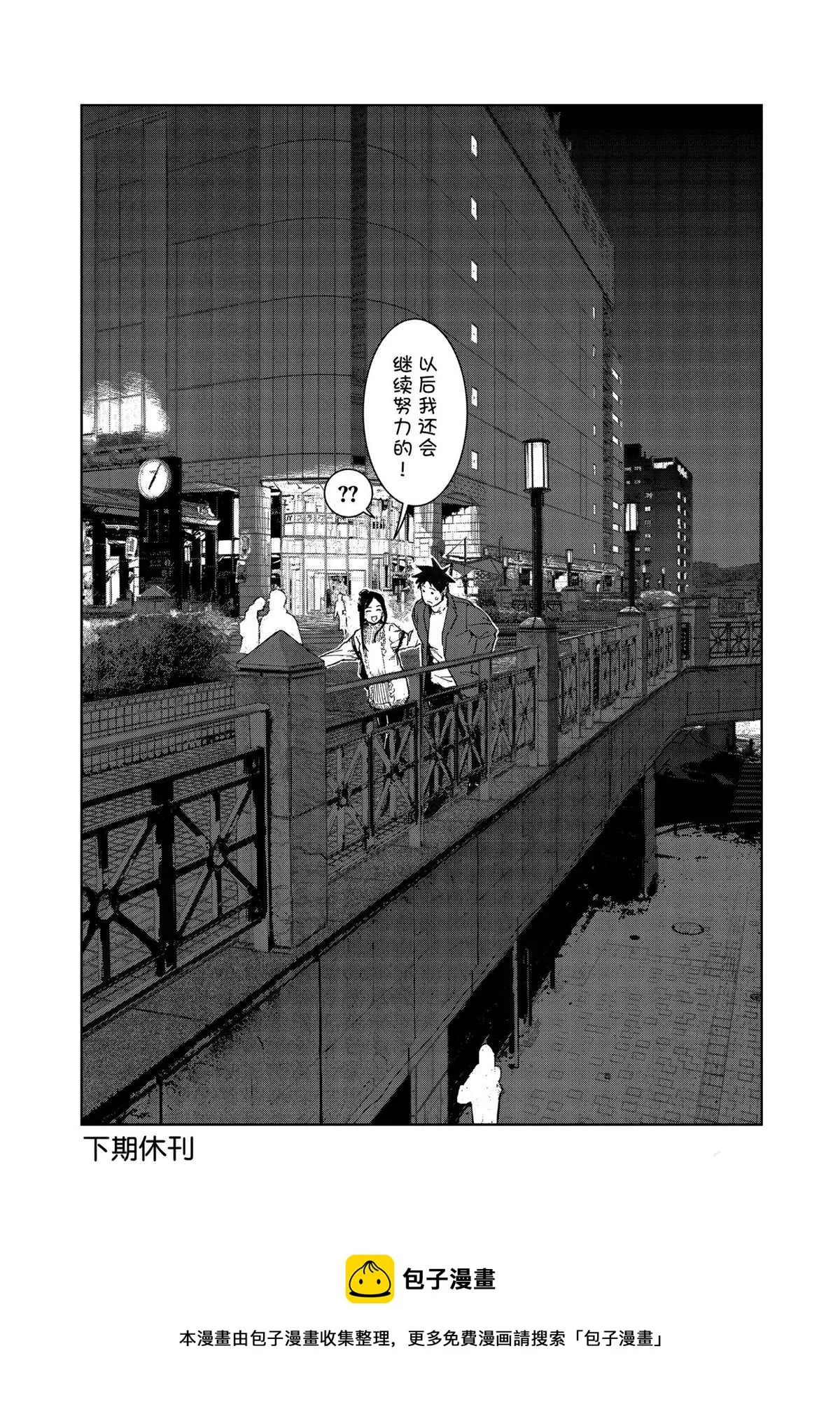 第76话 第18页