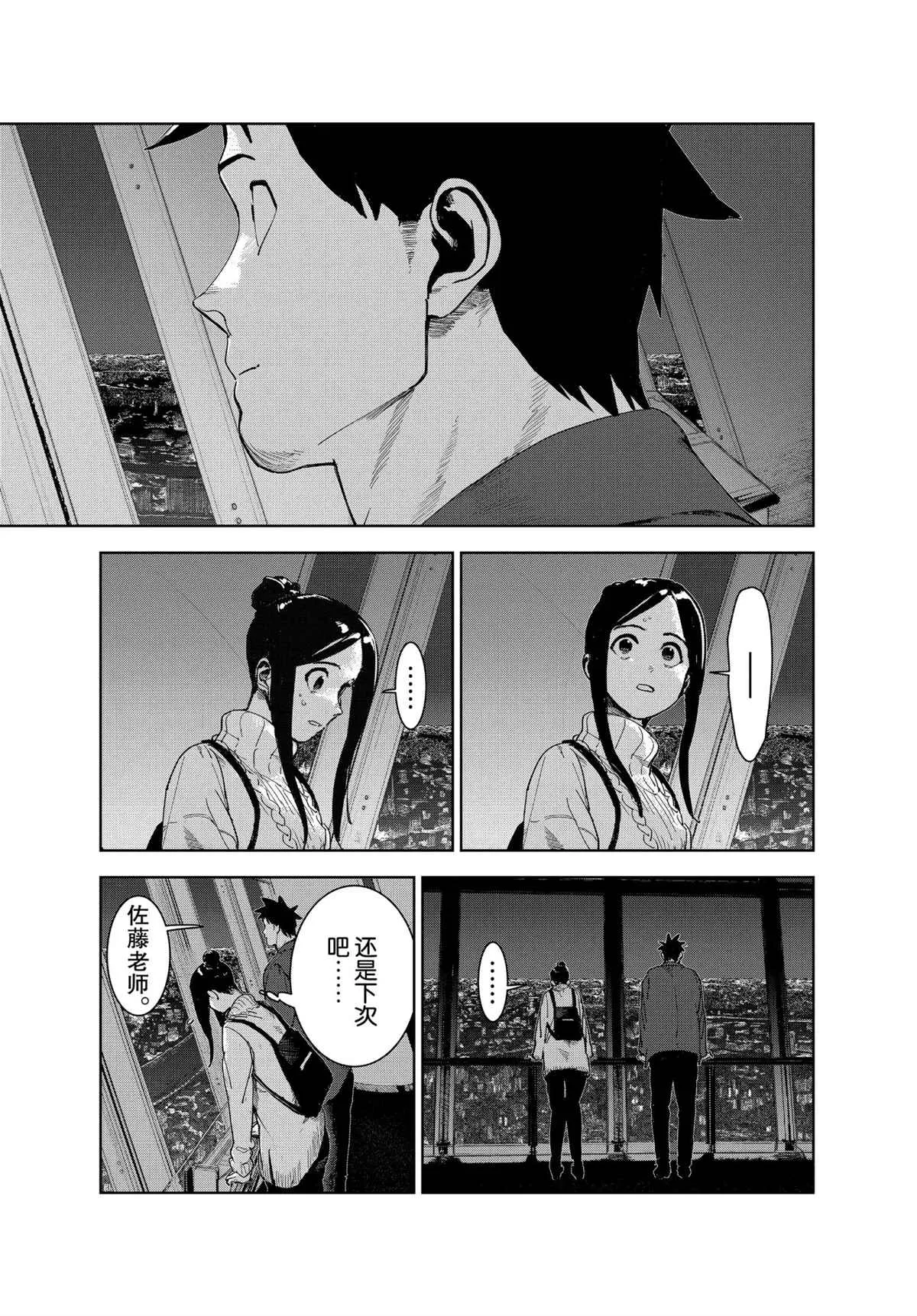 第74话 第7页