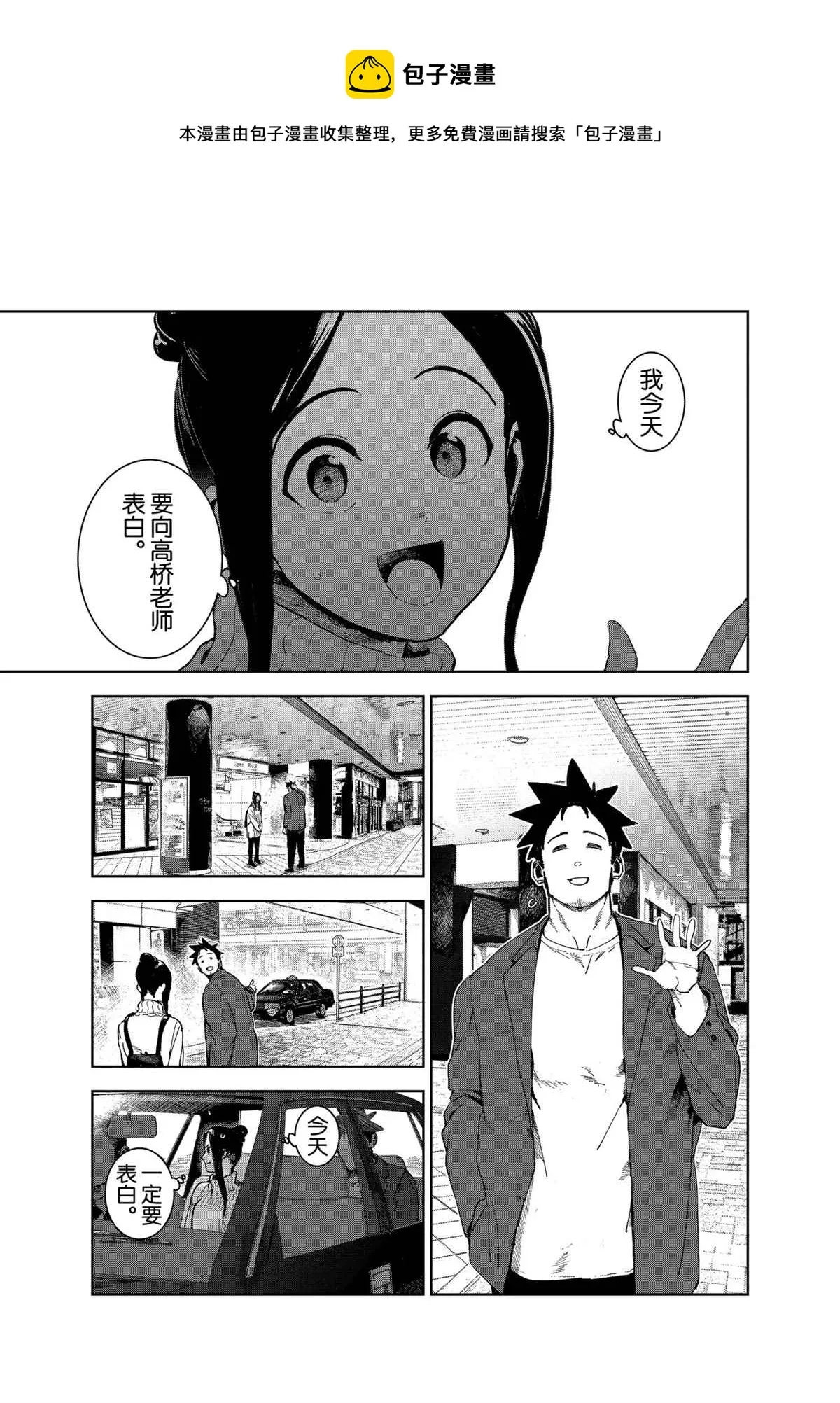 第73话 第1页