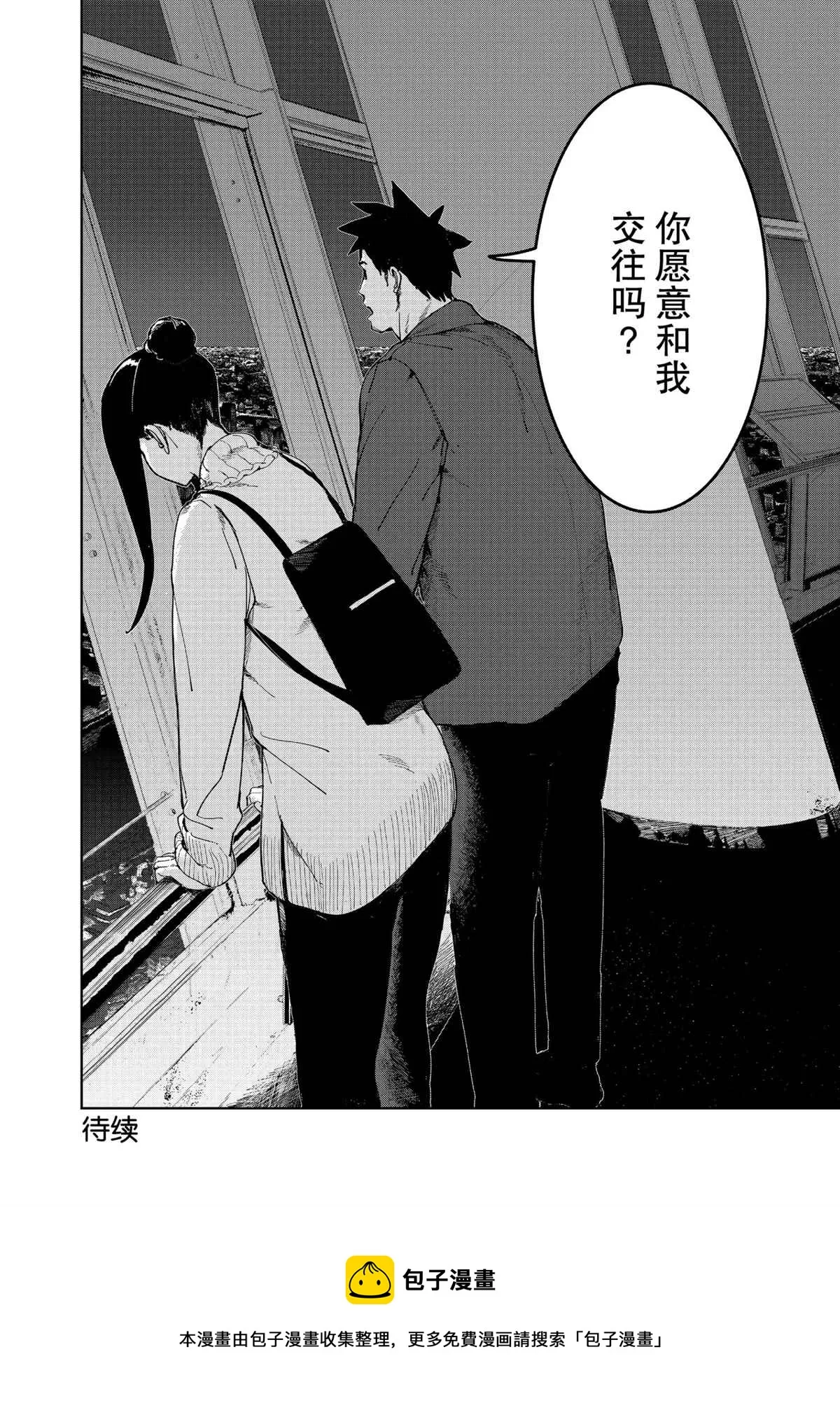 第73话 第8页