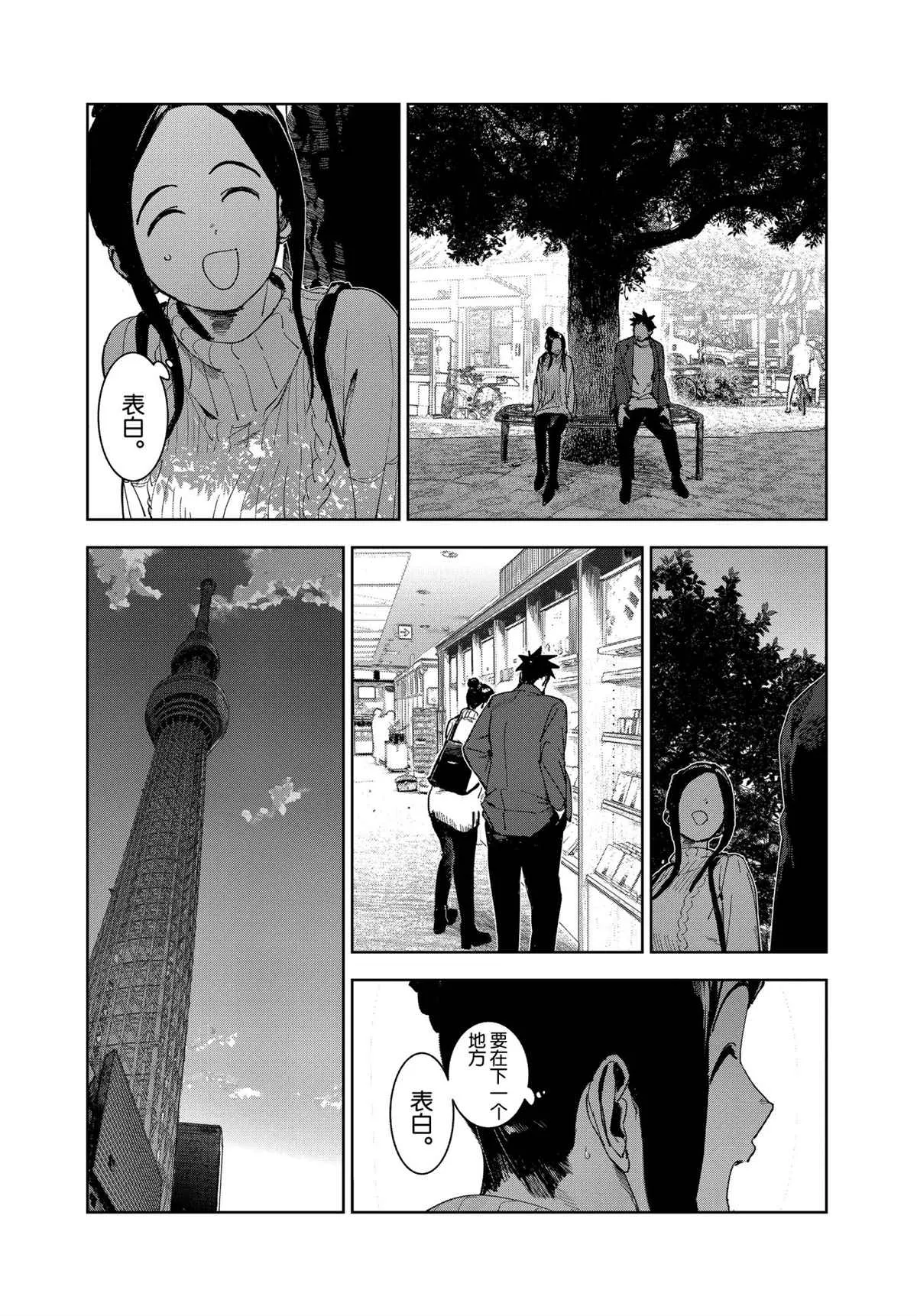 第72话 第3页