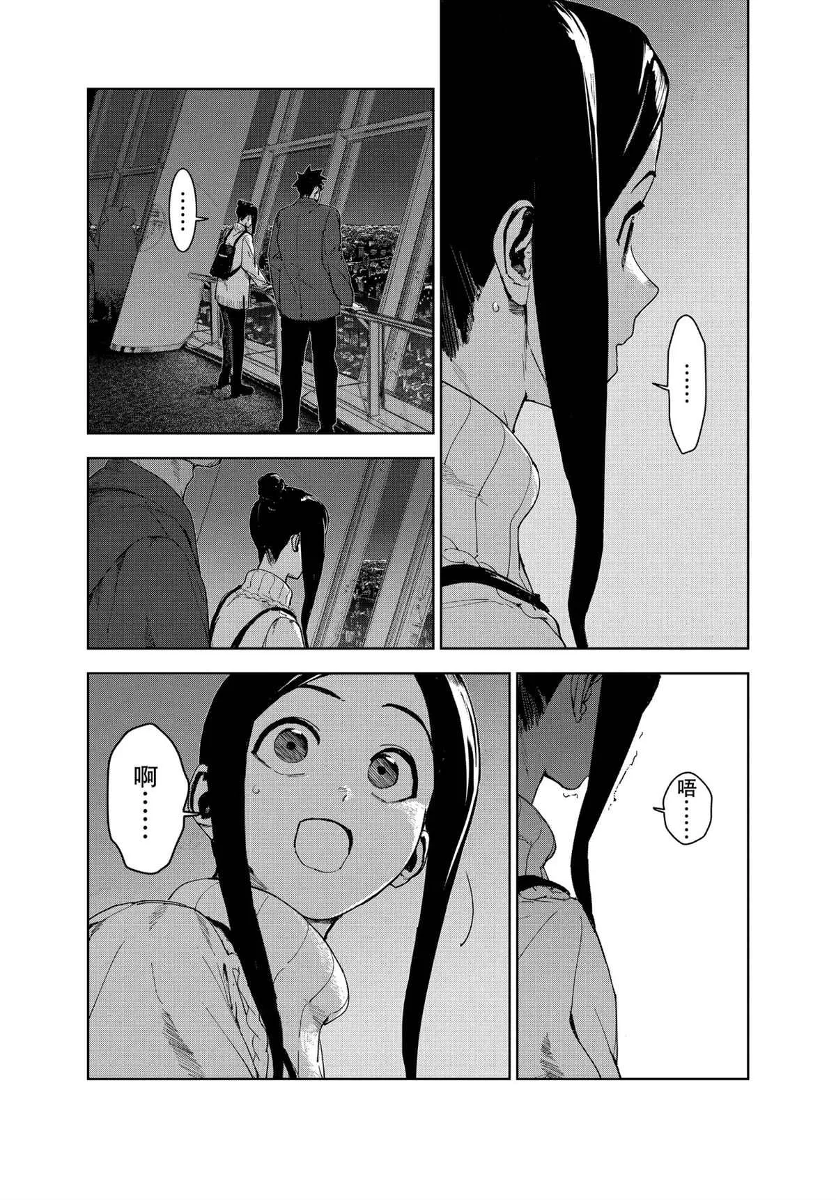 第71话 第6页